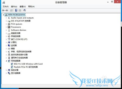 解決win10创建wifi热点时出现无法启动承载网络