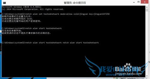 解決win10创建wifi热点时出现无法启动承载网络