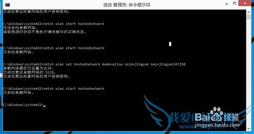 解決win10创建wifi热点时出现无法启动承载网络