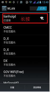 wifi有信号但上不了网怎么办