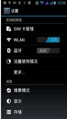 wifi有信号但上不了网怎么办