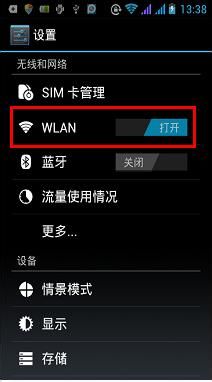 wifi有信号但上不了网怎么办