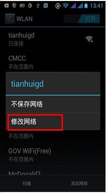 wifi有信号但上不了网怎么办