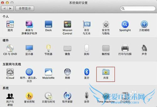 怎么将自己的Mac book变成随身Wifi