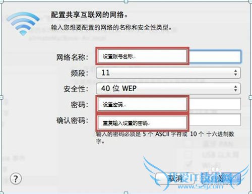 怎么将自己的Mac book变成随身Wifi