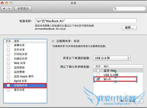 怎么将自己的Mac book变成随身Wifi