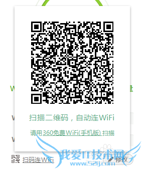 共享电脑的wifi信号给手机