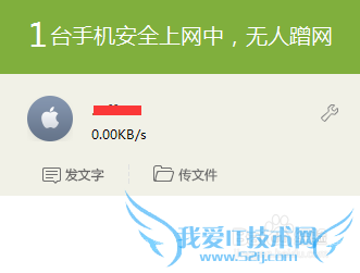 共享电脑的wifi信号给手机