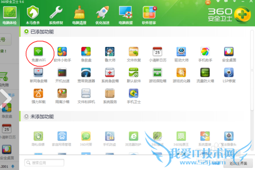 һʵWIN7ϵͳʼǱԿٽWIFIȵ