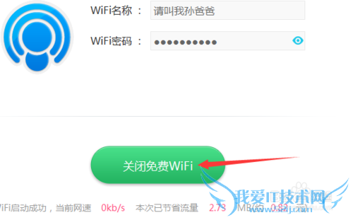 ʹWIFI