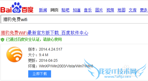 没有发WIFI的USB怎么共享笔呢(猎豹,360WIFI)
