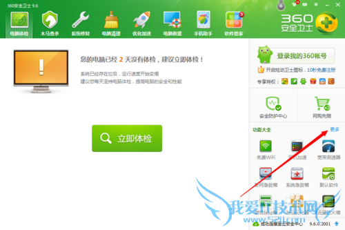 没有发WIFI的USB怎么共享笔呢(猎豹,360WIFI)