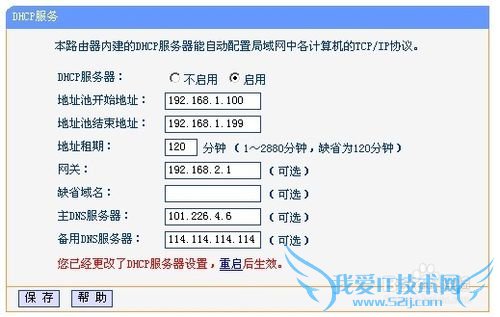 电脑能上网,手机连上wifi不能上网