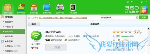 电脑wifi如何共享到手机