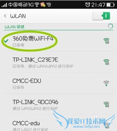 电脑wifi如何共享到手机