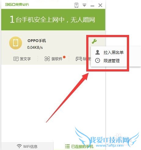 电脑wifi如何共享到手机