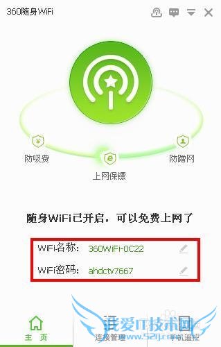 360wifiʹ÷ʹ360wifi