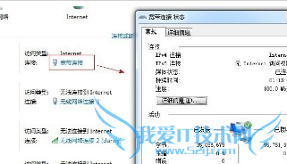 手提电脑如何在Win7系统共享Wifi?