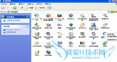 手提电脑如何在Win7系统共享Wifi?