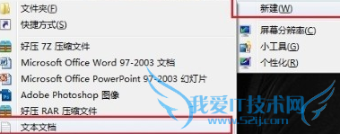 手提电脑如何在Win7系统共享Wifi?