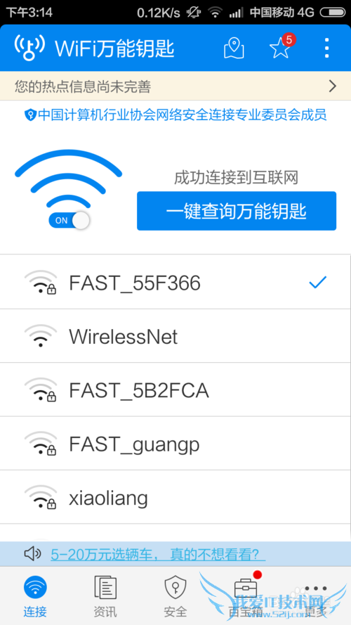 ηֹWiFiԿײ