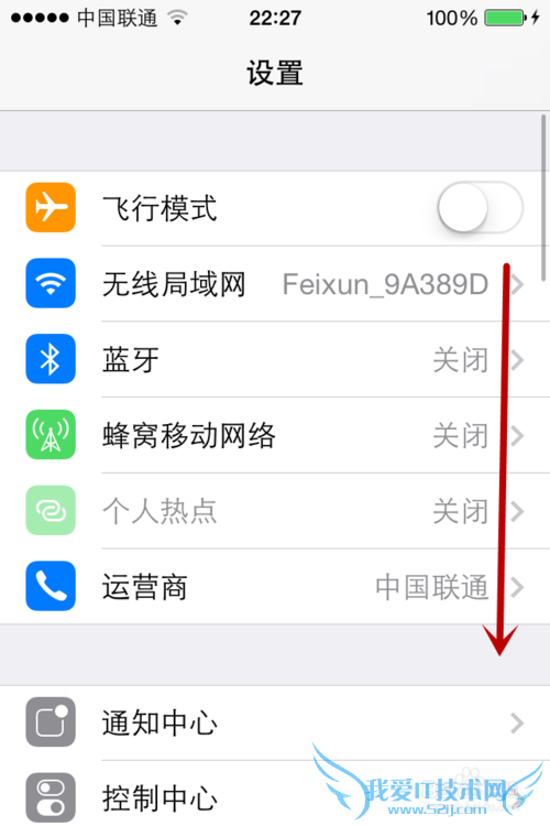 iPhone手机之间怎么用WiFi或网络发信息?