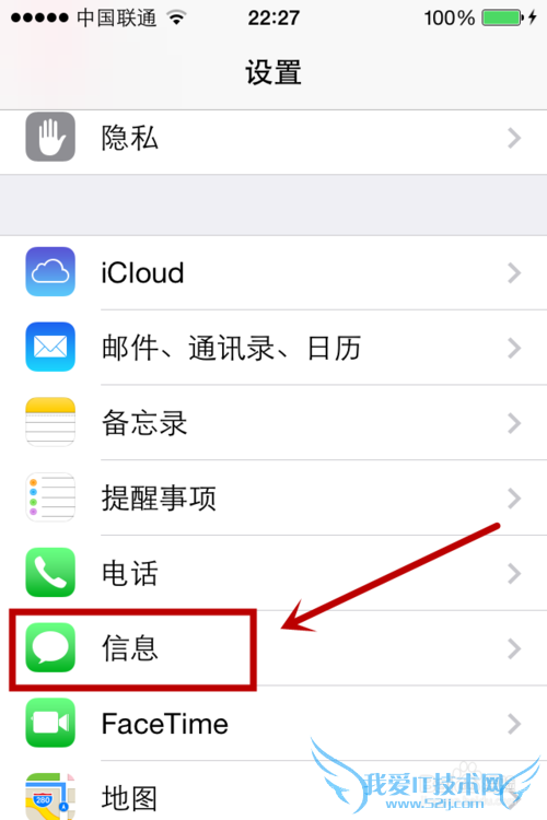 iPhone手机之间怎么用WiFi或网络发信息?