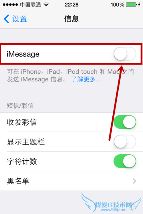 iPhone手机之间怎么用WiFi或网络发信息?