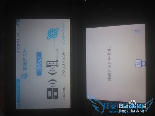 如何让3ds(日版)连接wifi