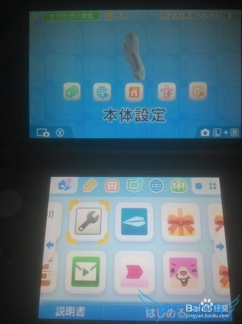 如何让3ds(日版)连接wifi