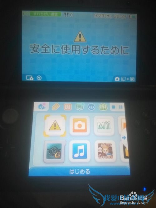 如何让3ds(日版)连接wifi