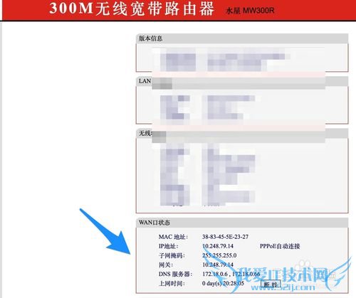 为什么Wifi有感叹号