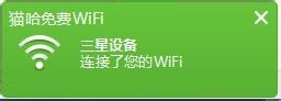 èWiFi