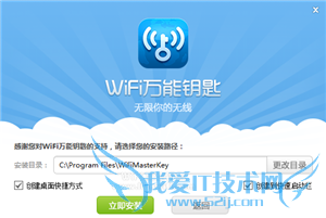 WiFiԿPCV1.0.3.7װ̳