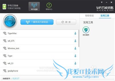 WiFiԿPCV1.0.3.7װ̳