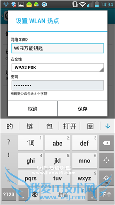 WiFiԿPCV1.0.3.7װ̳