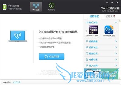 WiFiԿPCV1.0.3.7װ̳