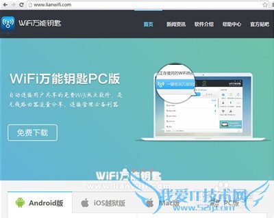 WiFiԿPCV1.0.3.7װ̳