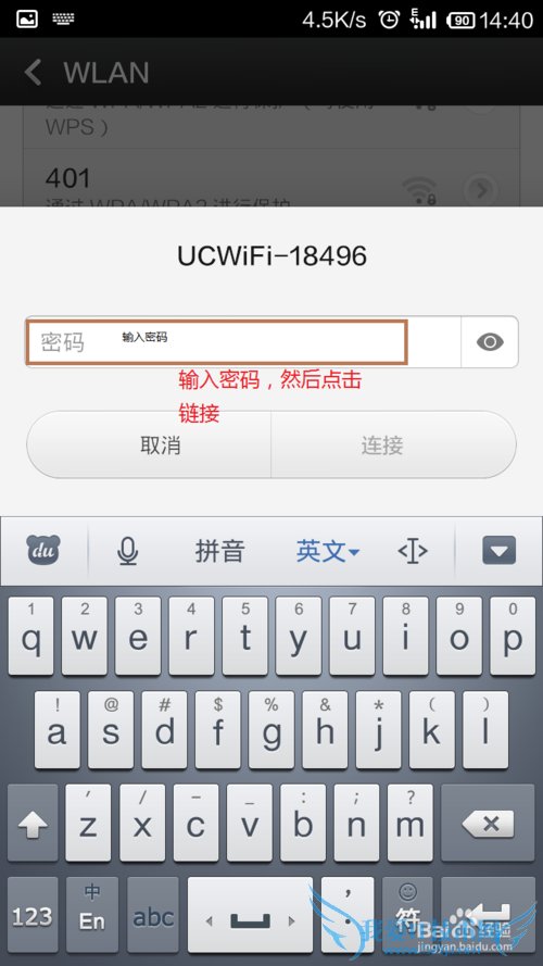 UC电脑版浏览器怎么共享WIFI