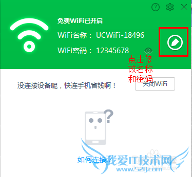 UC电脑版浏览器怎么共享WIFI