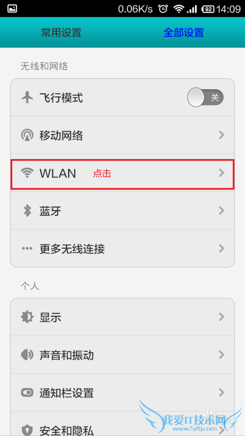 UC电脑版浏览器怎么共享WIFI