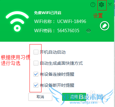 UC电脑版浏览器怎么共享WIFI