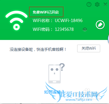 UC电脑版浏览器怎么共享WIFI