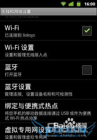 只需2步教你安卓手机做成WiFi热点