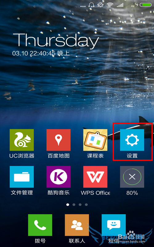 怎样连接免费WiFi?