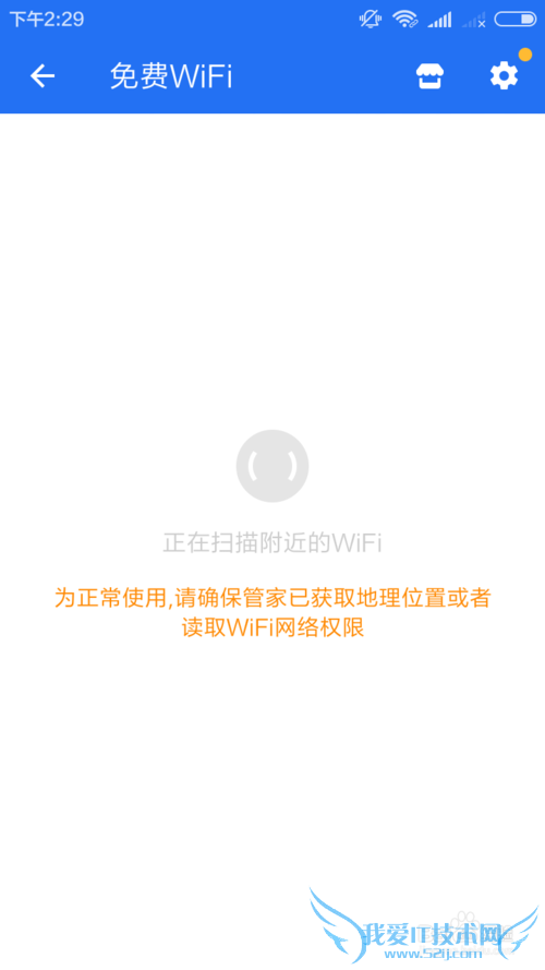 怎样连接免费WiFi?