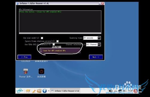 用CDLINUX打气筒穷解pin详细教程