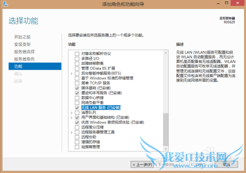 Windows Server 2008/2012/R2װԱWIFI̳