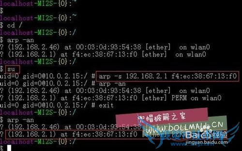 Wifi杀手的原理及几种防御方法