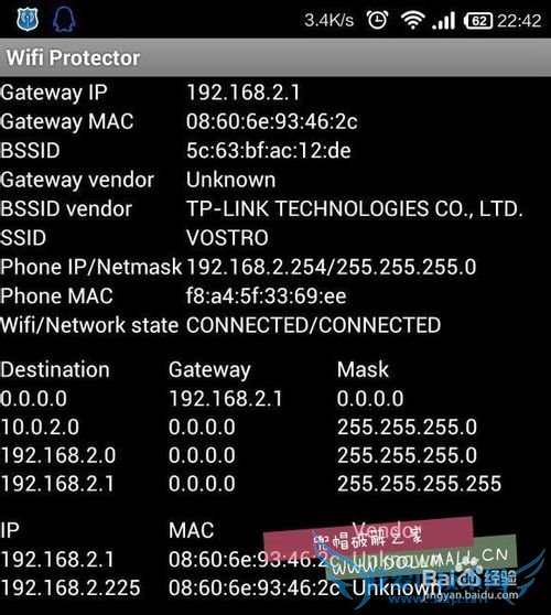 Wifi杀手的原理及几种防御方法